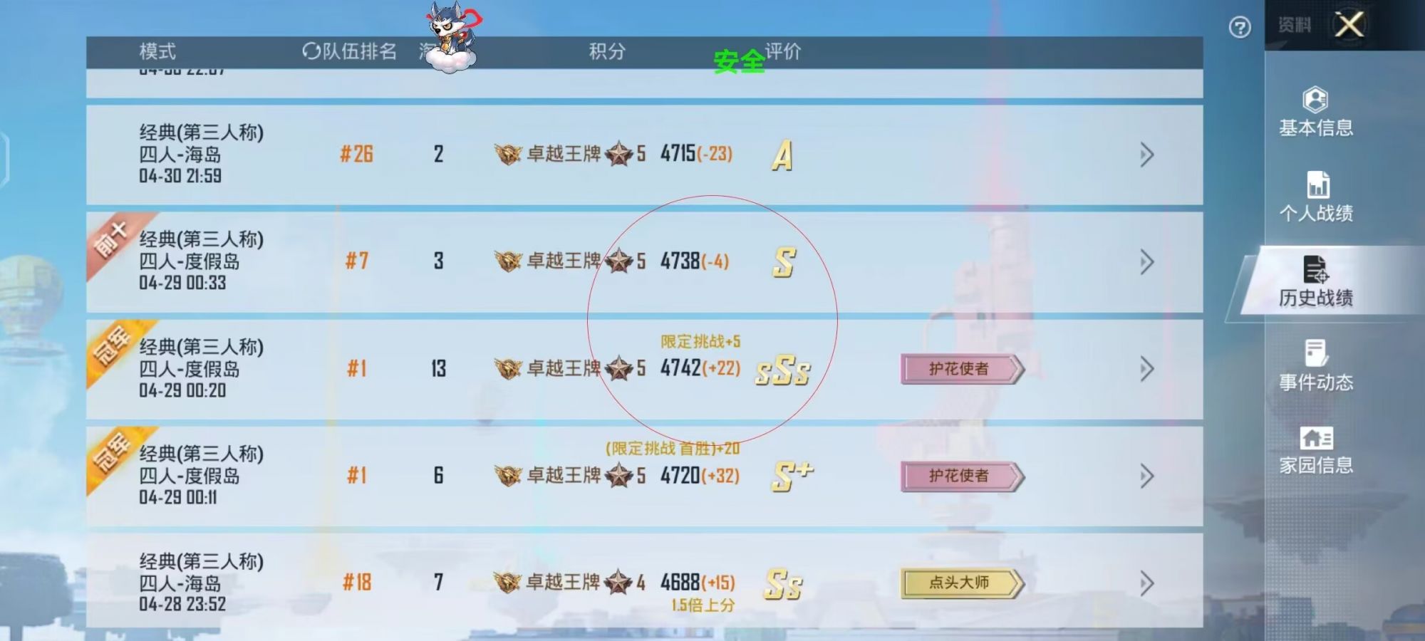 和平精英《速行者》外挂