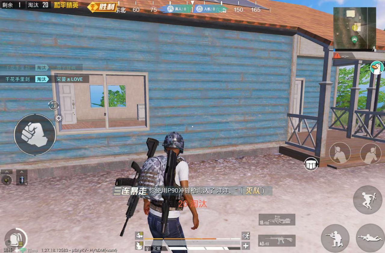 和平精英腾讯模拟器【MY变态多功能版】全图透视 子弹追踪 自瞄等功能